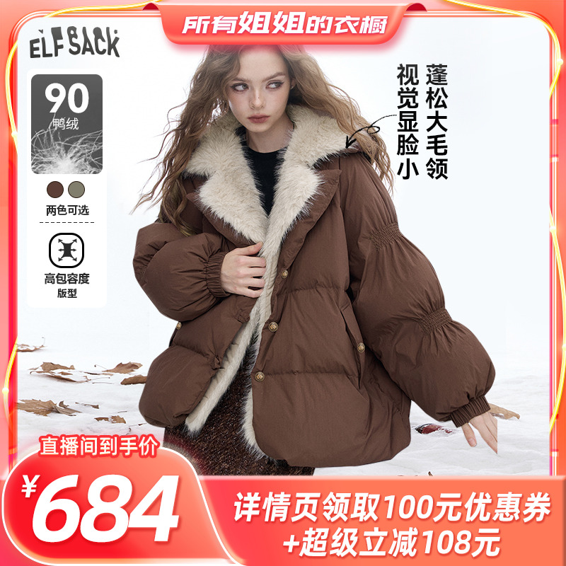 妖精的口袋【冬日罗曼史】羽绒服