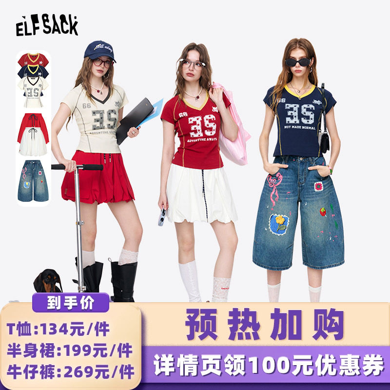 【加购！预热5月22日】妖精的口袋美式修身T恤/高腰花苞裙