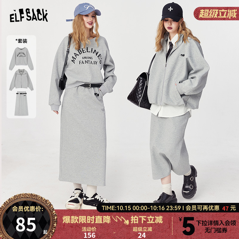 妖精的口袋灰色休闲运动卫衣裙子套装女2025年秋季新款美式小个子