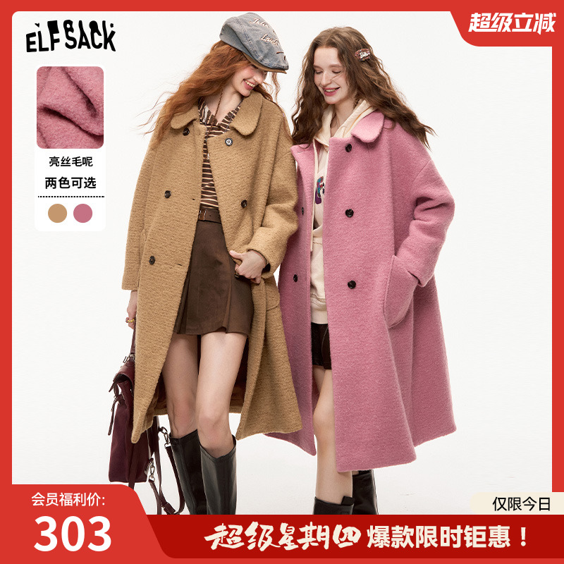 妖精的口袋亮丝复古毛呢外套女2024年冬季新款中长款粉色气质大衣