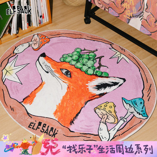 妖精的口袋原创狐狸与葡萄印花圆形地毯2026年新款柔软仿羊毛毯子