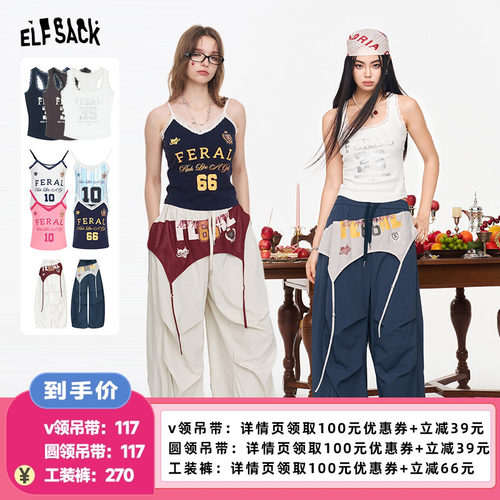 【李佳琦直播间】妖精的口袋V领吊带/圆领吊带/工装裤