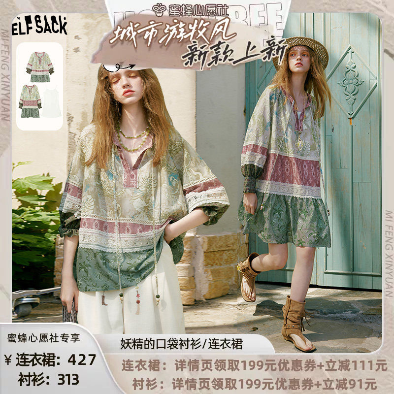 【蜜蜂心愿社】妖精的口袋腰果花满印度假风蕾丝拼接衬衫/连衣裙