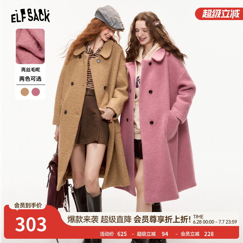 妖精的口袋亮丝复古毛呢外套女2024年冬季新款中长款粉色气质大衣