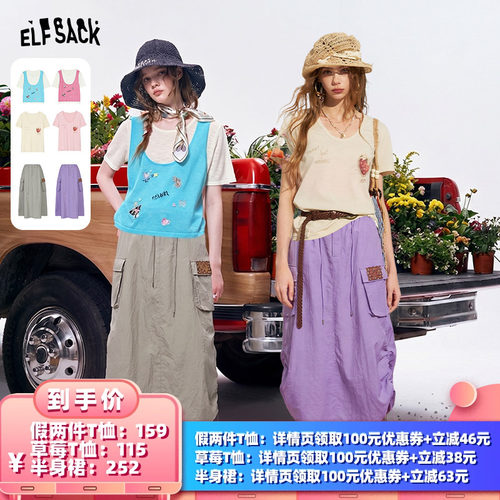 【所有女生的衣橱直播间】妖精的口袋假两件T恤/T恤/半身裙