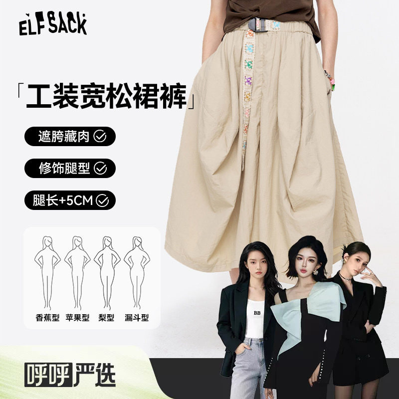 妖精的口袋【慵懒周末】裤子