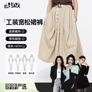 【呼呼严选专享】妖精的口袋卡其色户外风工装休闲裤子宽松裙裤