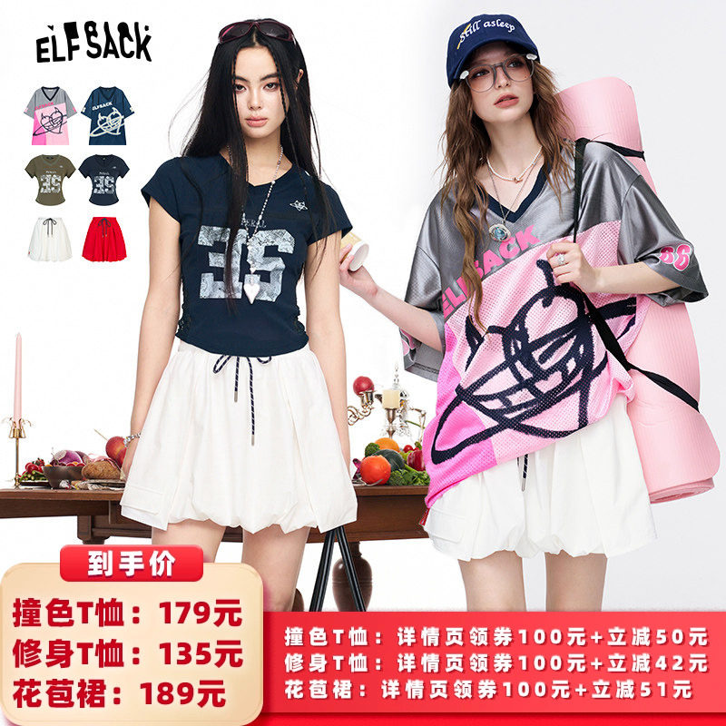 【所有女生的衣橱直播间】妖精的口袋妖精的口袋夏季T恤/花苞裙