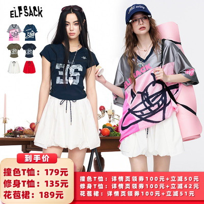 【所有女生的衣橱直播间】妖精的口袋妖精的口袋夏季T恤/花苞裙