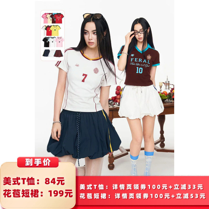 【所有女生的衣橱直播间】妖精的口袋美式T恤/花苞短裙