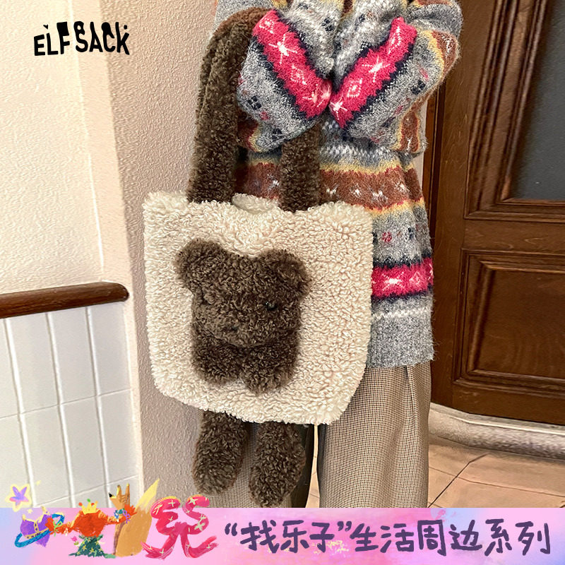 妖精的口袋撞色可爱小熊毛绒单肩包女2025年新款大容量通勤百搭