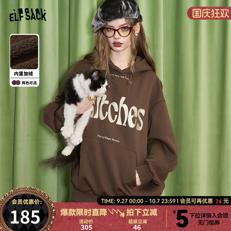 妖精的口袋【巧克力千金】卫衣