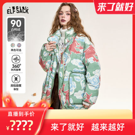 【来了就好】妖精的口袋时尚女巫满印羽绒服女设计感小个子外套