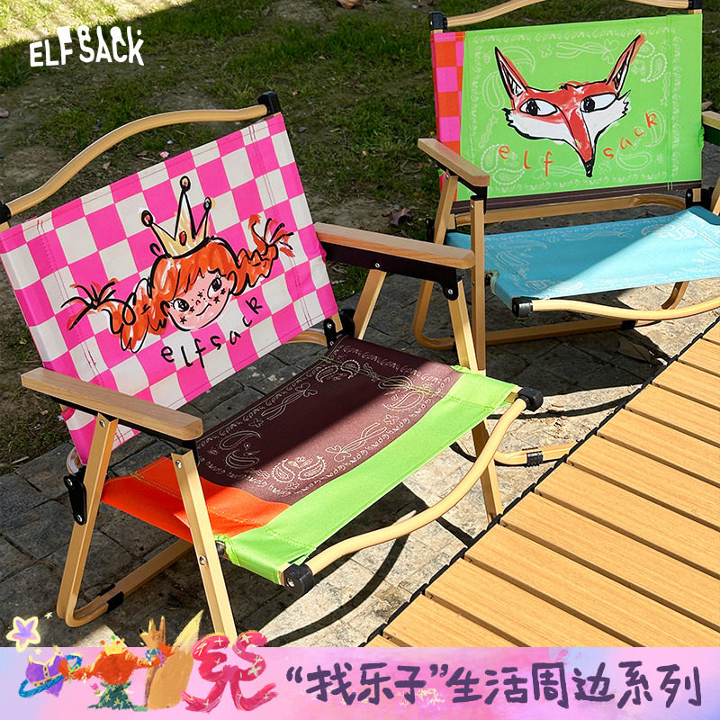 妖精的口袋多巴胺卡通户外折叠露营椅子2025新款野营便携式沙滩椅