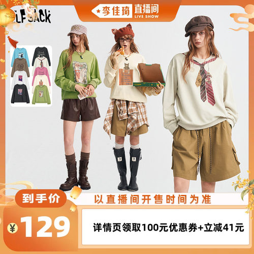 【李佳琦母婴&小家电小专场】 妖精的口袋多巴胺印花圆领卫衣女