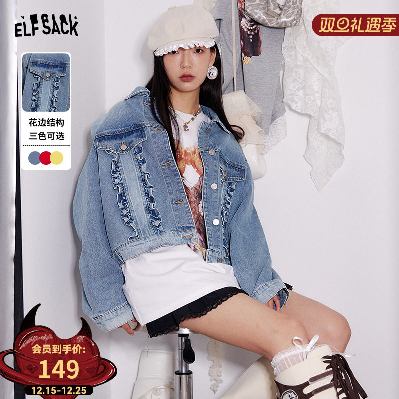 妖精的口袋水洗短款牛仔外套女2025年秋季新款花边结构设计感通勤