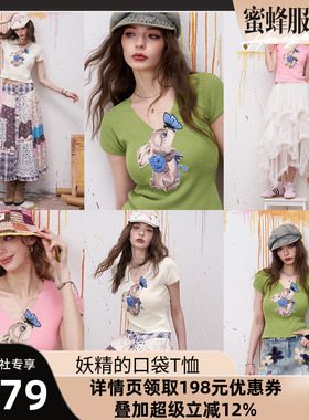 【蜜蜂欢乐社】妖精的口袋白色贴布绣v领短袖针织衫修身显瘦上衣