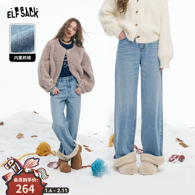 妖精的口袋毛绒拼接浅色加绒牛仔裤女2025年冬季新款阔腿裤直筒裤