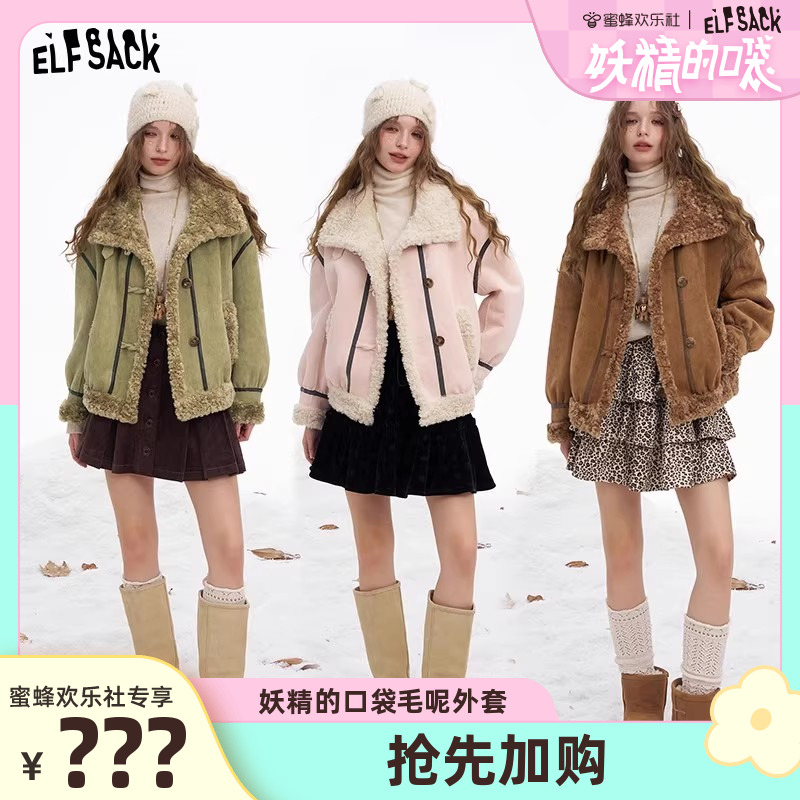 妖精的口袋【毛绒陷阱】毛呢外套