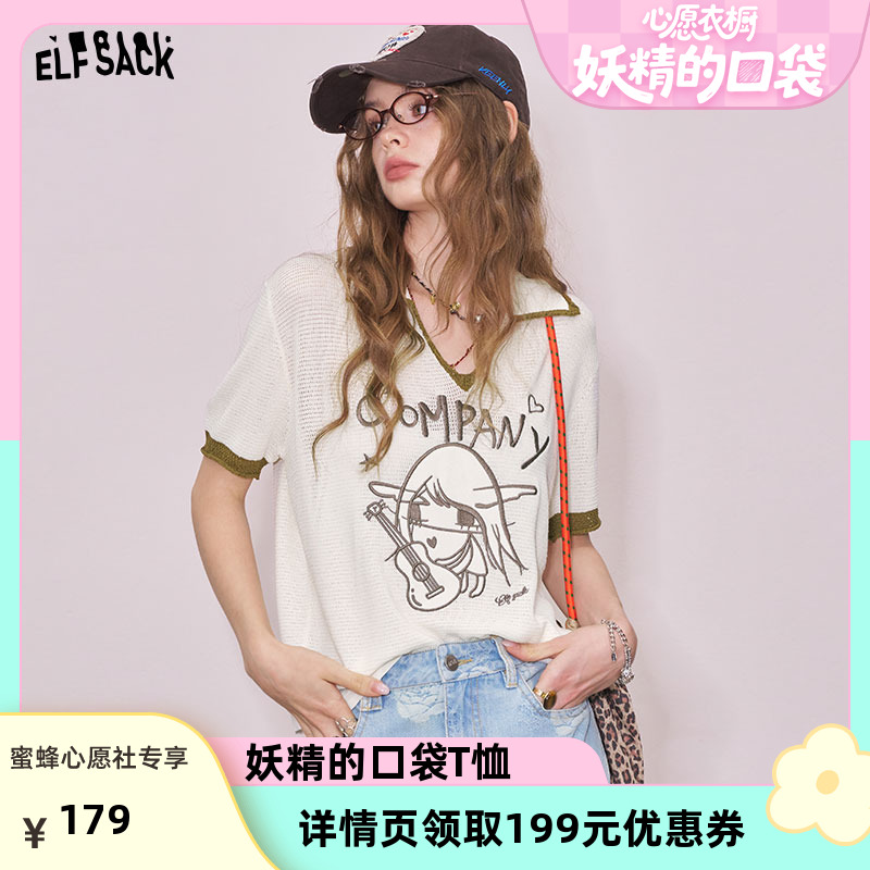 妖精的口袋【邀你坠入】针织衫