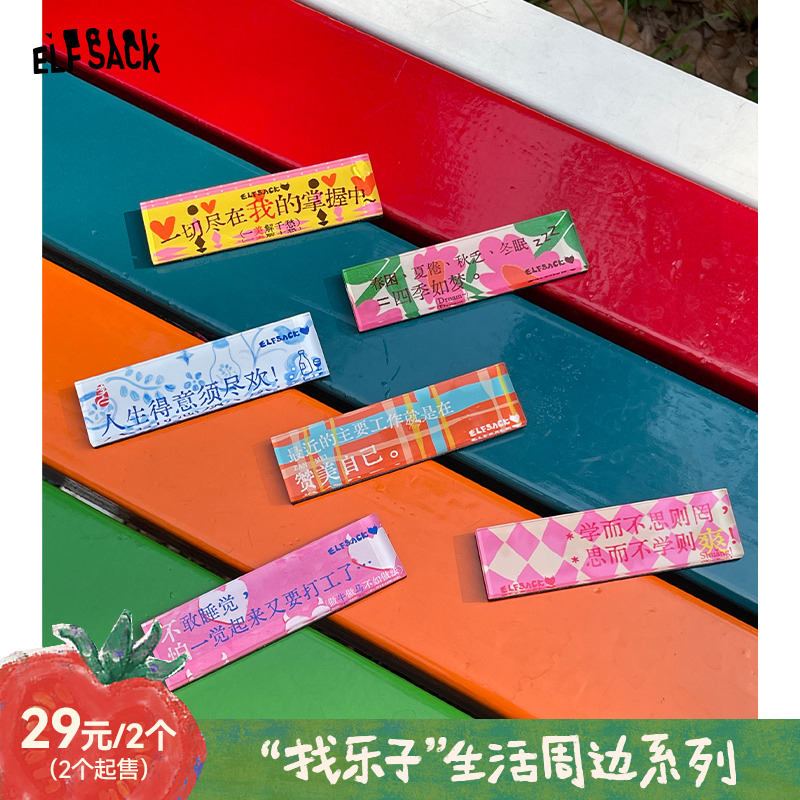 妖精的口袋创意文案多巴胺方形冰箱贴2025年新款设计感独特亚克力