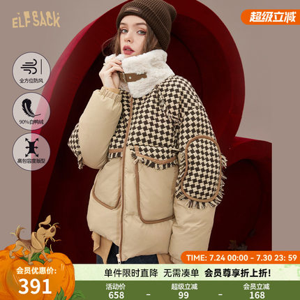 妖精的口袋拼接粗花呢羽绒服女2024冬新款设计感加厚外套