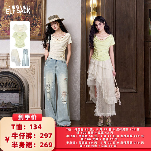 【所有女生的衣橱直播间】妖精的口袋荡领T恤/亮钻牛仔裤/蕾丝裙