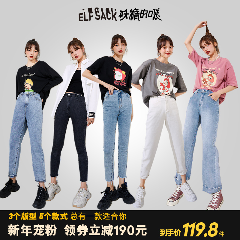 【新款】妖精的口袋小个子港风牛仔裤女2021春季显瘦腿精百搭裤子