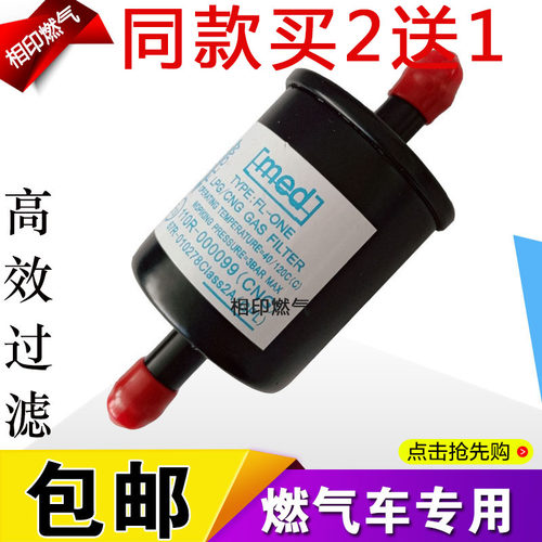 CNG滤芯汽车油改气过滤器