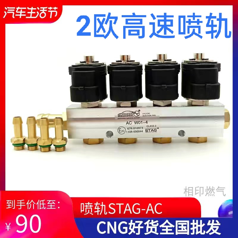 托马高速喷轨cng汽车改装油改气