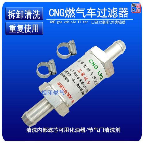 cng汽车天然气配件过滤器可拆卸