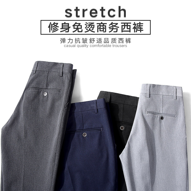 西裤男士商务正装直筒上班垂感秋冬季坠感高级感免烫裤子大码成熟