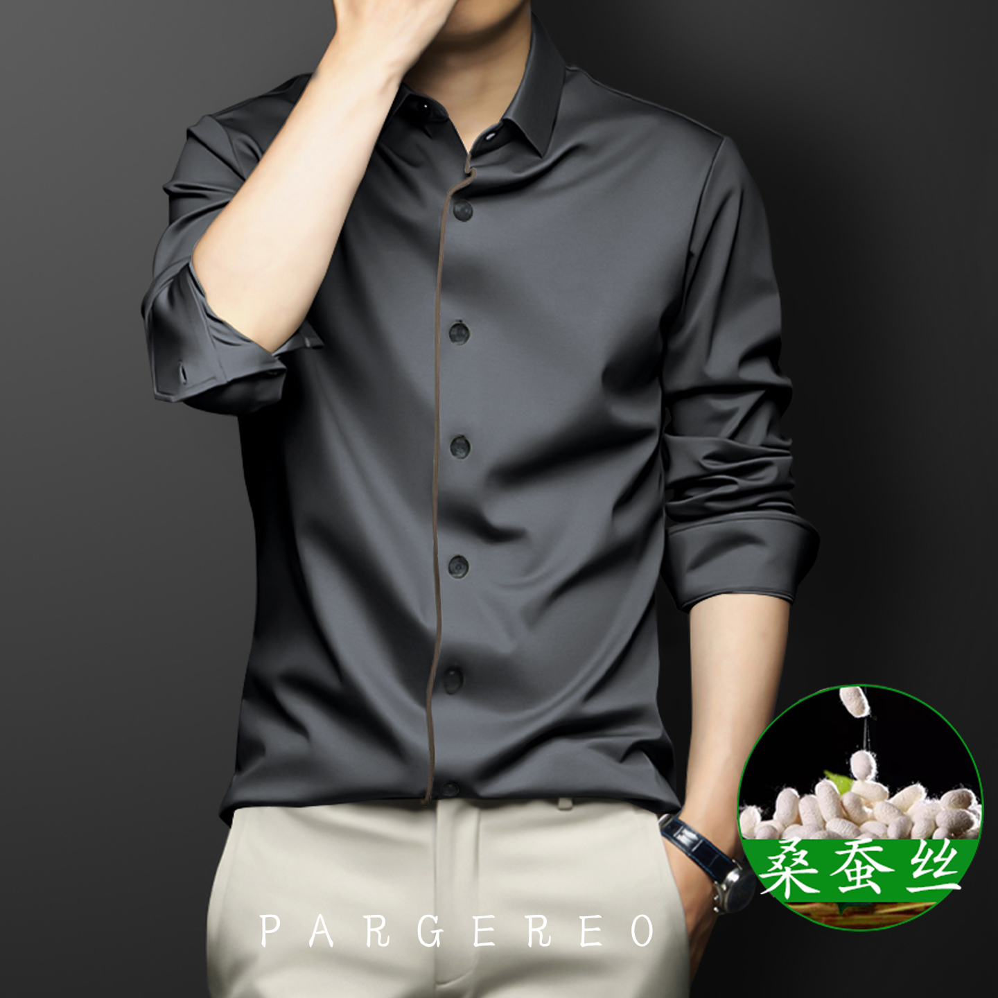 含桑蚕丝）长袖衬衫男商务高弹力