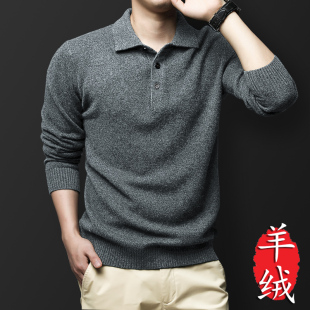 {含羊绒}高端品牌男polo衫 商务休闲毛衣 精纺翻领加大码 秋冬季