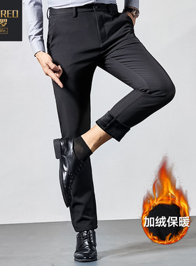 加绒西裤直筒男式垂坠青年韩版修身职业面试休闲纯V色冬季西服裤