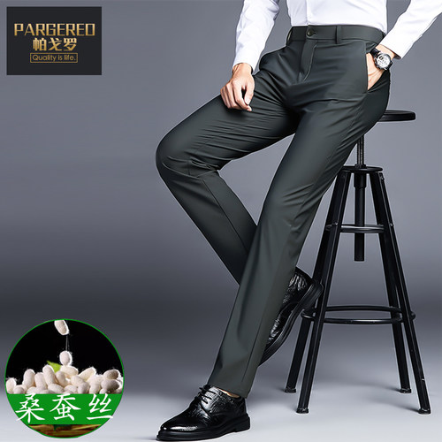 {含桑蚕丝}长裤休闲裤免烫不吸灰
