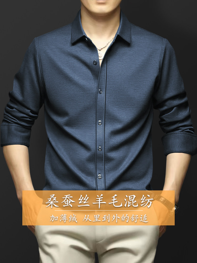 含羊毛(桑蚕丝)天鹅绒加厚衬衫男士长袖机洗冬季经典拉丝暖衬衫