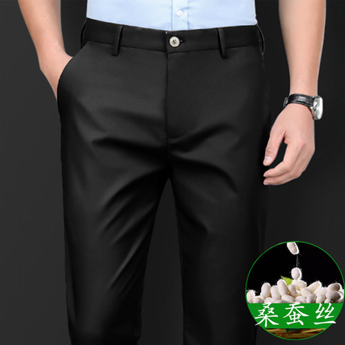 含桑蚕丝）绅士休闲长裤宽松冰感