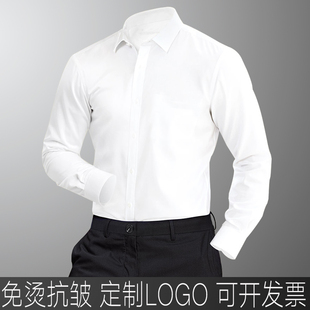 绣logo白衬衣加大码 西裤 定制长袖 套装 职业气质工装 高端工作服衬衫