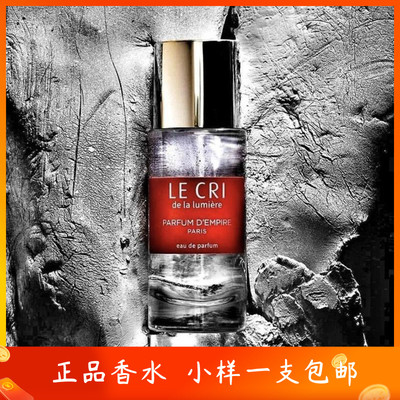 帝国之香光之呐喊小样