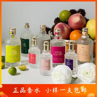 4711小样红橙罗勒 白桃芫荽 粉红胡椒葡萄柚 喜马拉雅的纯净微风