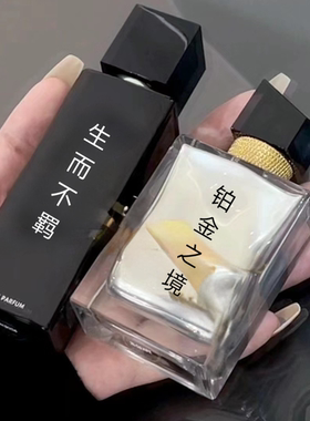 圣某兰香水小样生而不羁