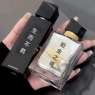 沉沦浆果自由之水至上铂金之境生而不羁纵情盛夏沙漠百合香水小样