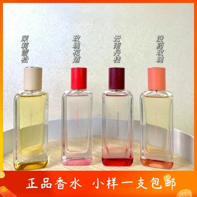 爱某仕香水小样玫瑰花道