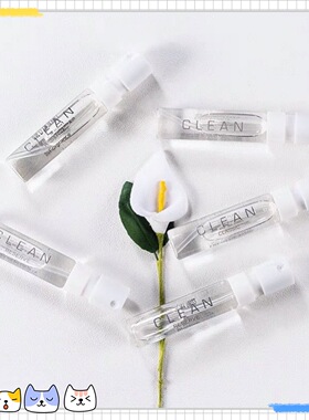 Clean 洁净冷棉暖棉绽放密境雨肌肤空气洗衣间清新亚麻香水小样