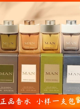 宝某丽男绅士系列温煦之地极地冰封炽热之焰酷幽空谷之雨香水小样