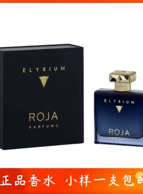 小众沙龙香Roja Dove罗嘉德芬 馥奇香调男士古龙极乐世界香水小样