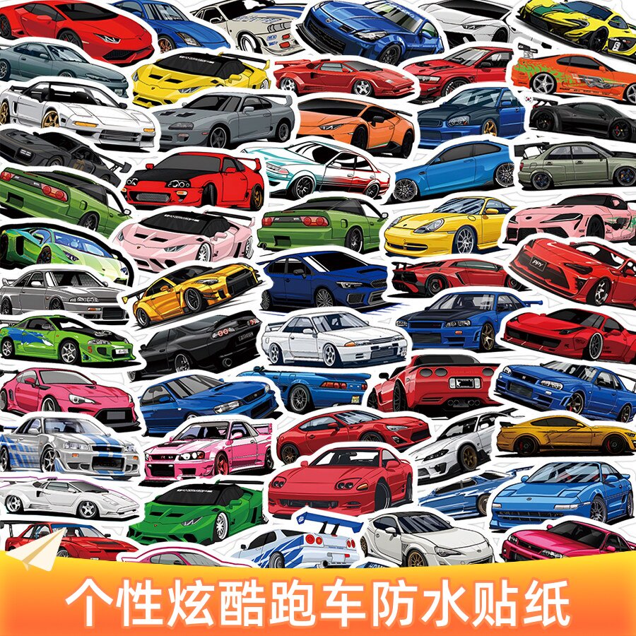 110张个性跑车赛车越野车平板笔记本衣柜儿童diy奖励防水装饰贴纸