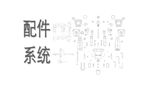 颌架面弓 配件 小零件