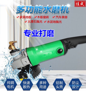 磨光机工业级 佳成水磨机水抛机石材大理石地板花岗岩打磨机注水式